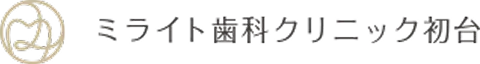 ミライト歯科クリニック初台