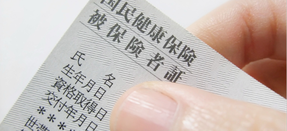 保険治療と自由診療の違い